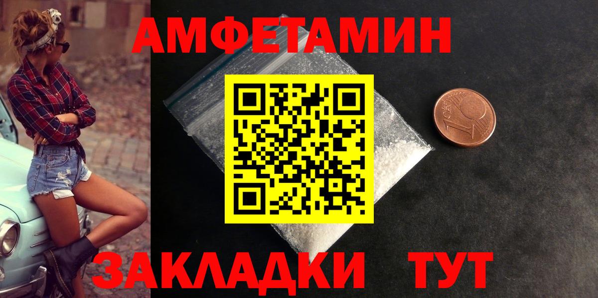 Amphetamine  АМФ  Ртищево  Вход с VPN  мориарти телеграм  АМФ VHQ 