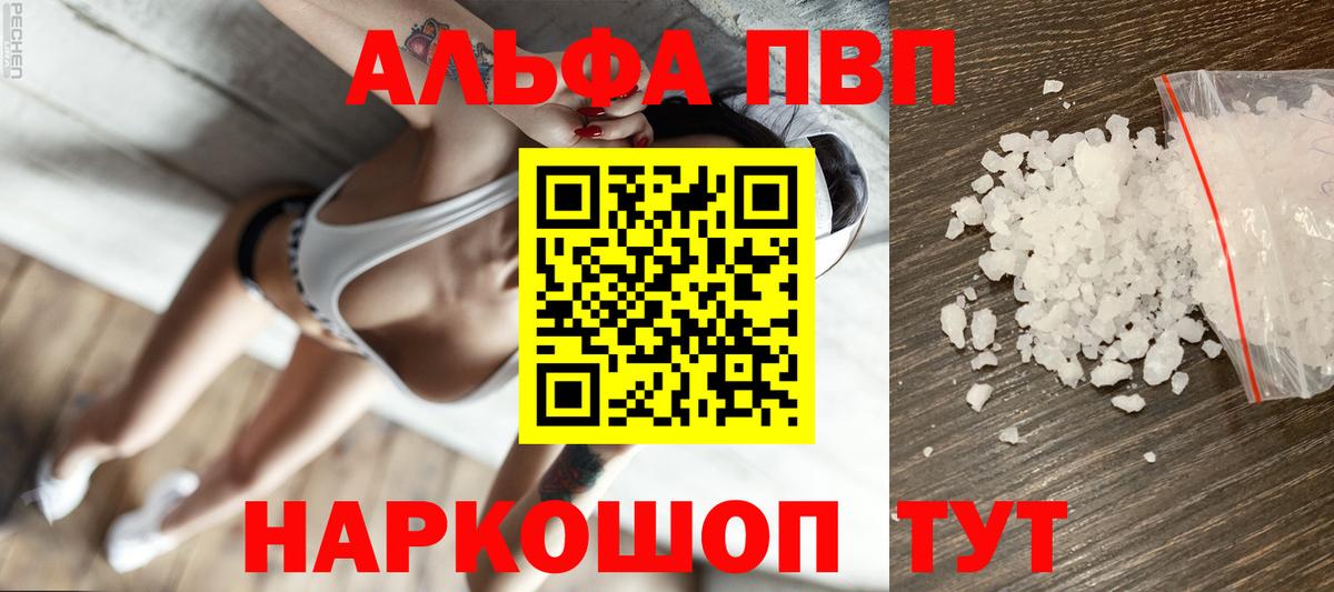 Alpha PVP СК КРИС Ртищево