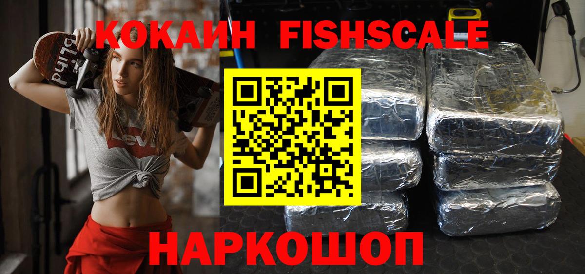 Cocaine Колумбийский  КОКАИН 97%  Вход с VPN  Ртищево 
