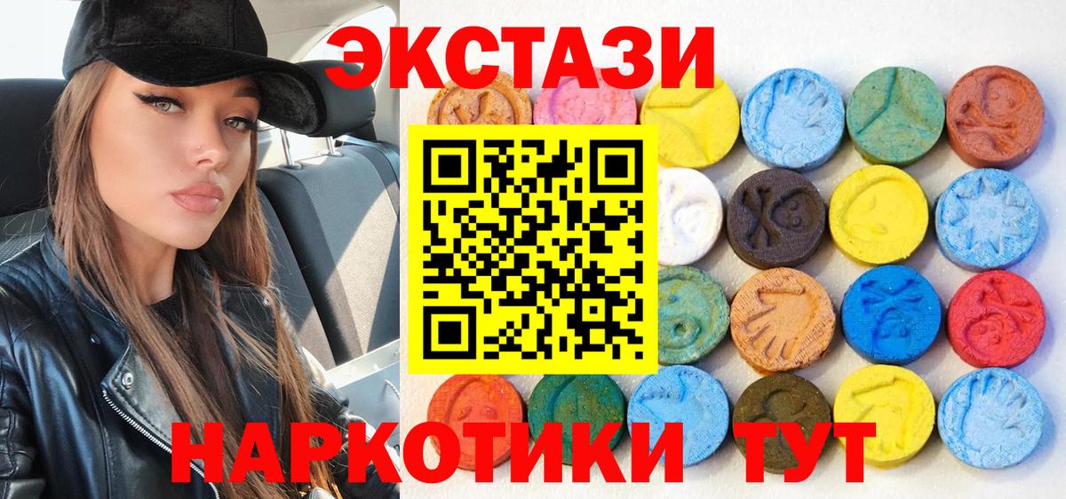 ЭКСТАЗИ XTC  Вход с VPN  ЭКСТАЗИ  Ecstasy DUBAI  Ртищево 
