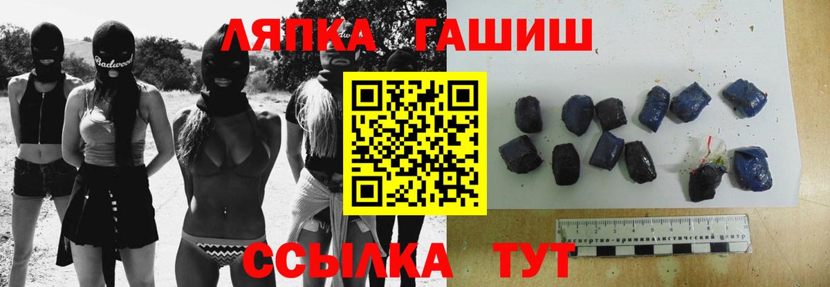 ГАШИШ Изолятор  Вход с VPN  ГАШ  закладки  Ртищево 