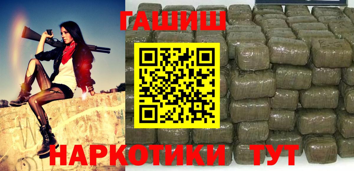 ГАШ гашик Ртищево