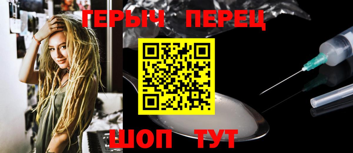 Героин афганец  Вход с VPN  Ртищево 