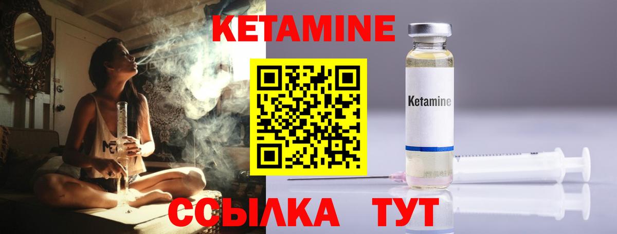 КЕТАМИН VHQ  MEGA онион  Вход с VPN  darknet какой сайт  Кетамин ketamine  Ртищево 