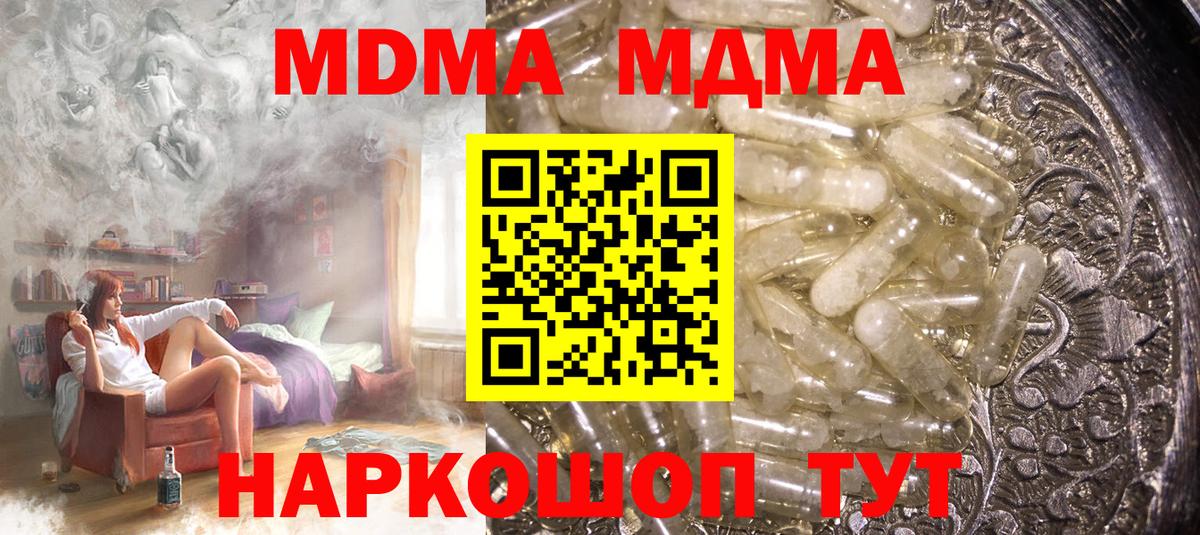Ртищево  MDMA кристаллы  Вход с VPN  МДМА кристаллы 