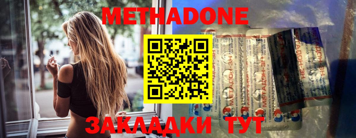 Ртищево  Метадон methadone  Вход с VPN 