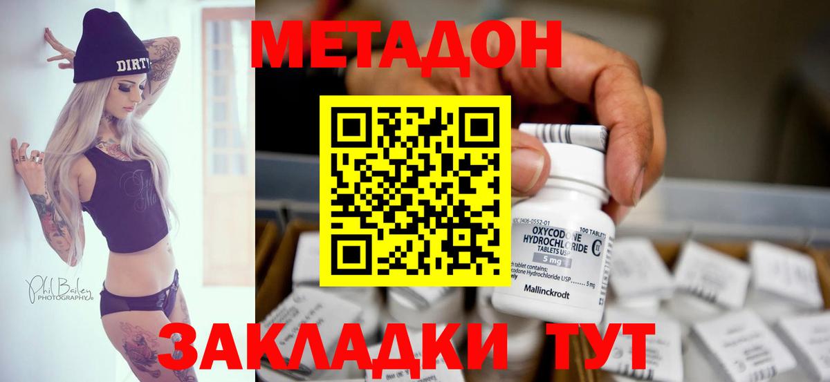 МЕТАДОН мёд Ртищево