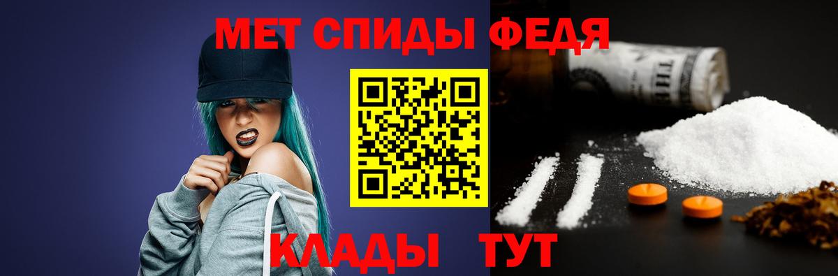 МЕТАМФЕТАМИН кристалл Ртищево