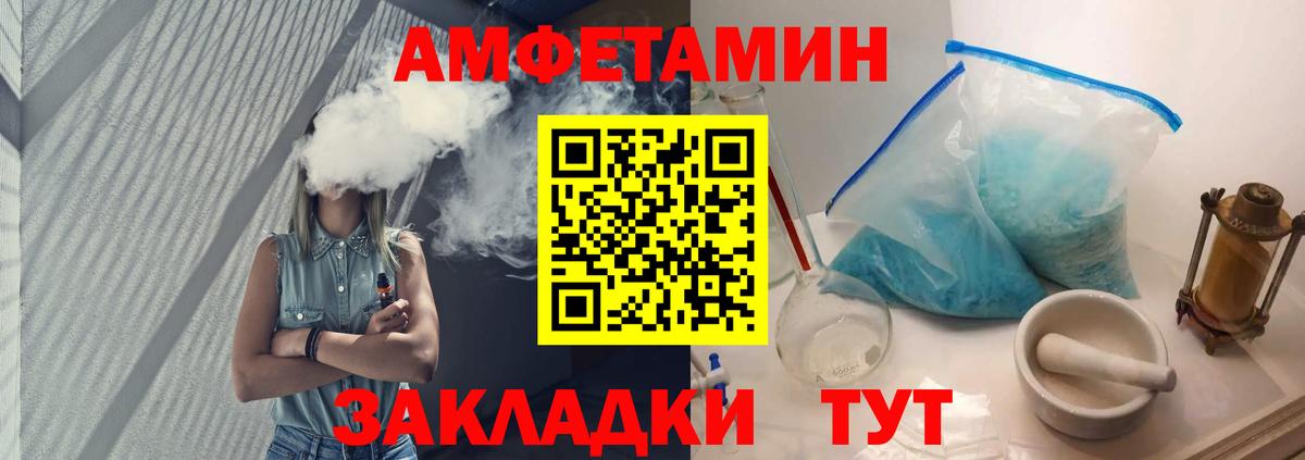 МЕТАМФЕТАМИН Methamphetamine  Вход с VPN  Ртищево 