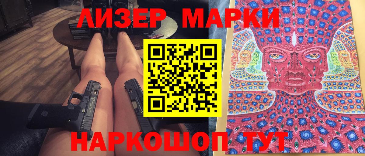Марки N-bome  Марки NBOMe 1,8мг  Вход с VPN  Ртищево 